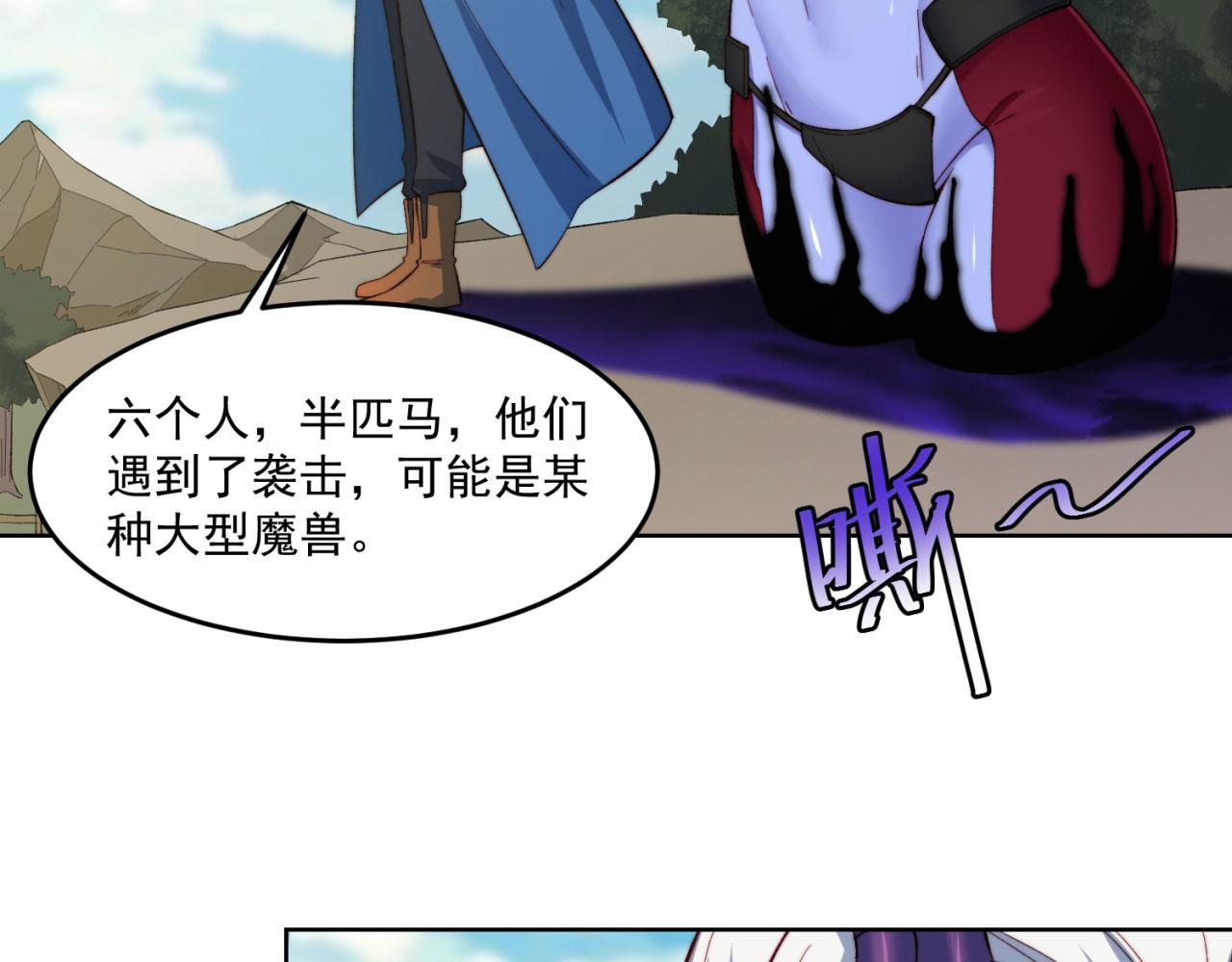 27回-暗影女王的玩物142