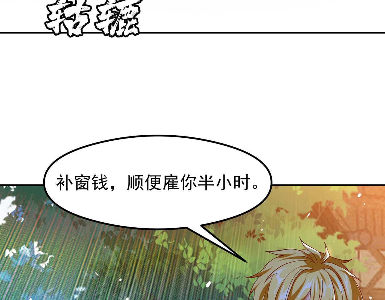 06回-野蛮人揍了个爽！48