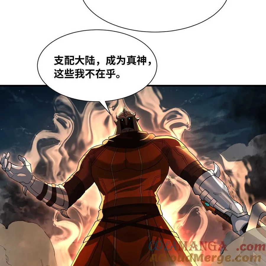 205回 同志，你懂我45