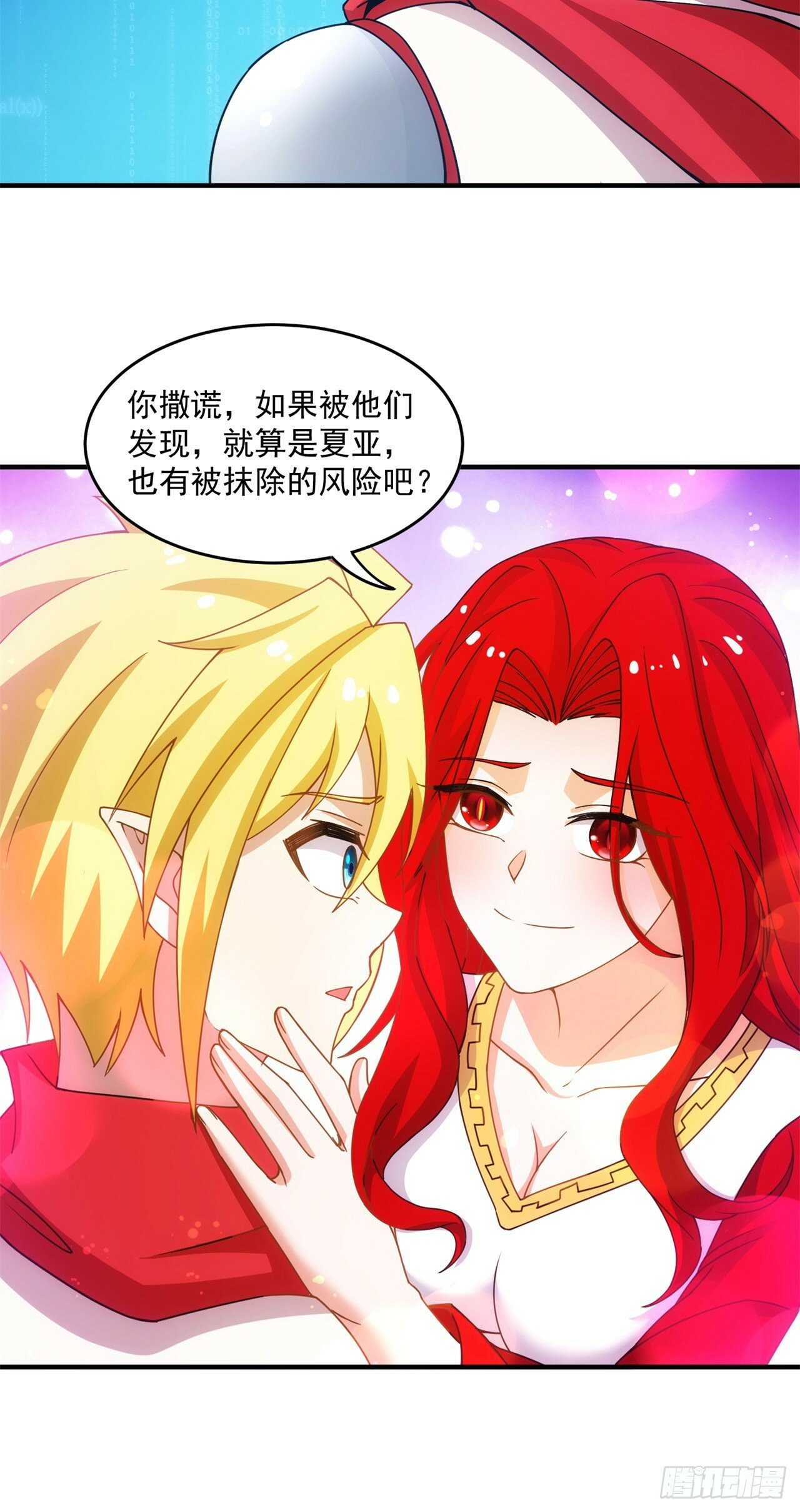 94回-哎，什么情况？61