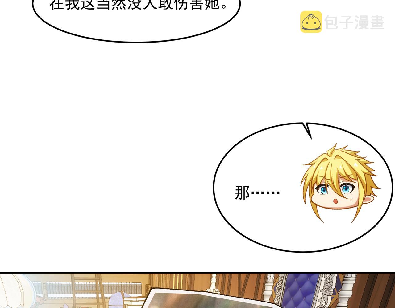 70回 梅塞尔委托任务完成59