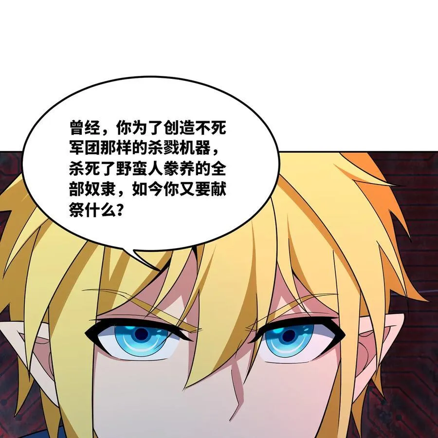187回 蛮王算什么东西10