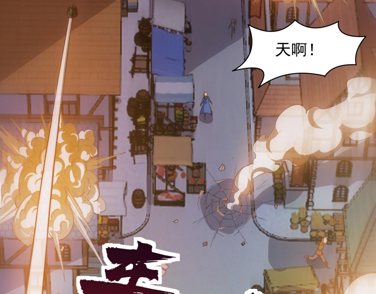 33回-劫匪？玩家？8