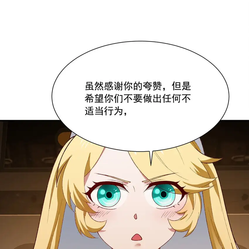 141回 修罗场！116