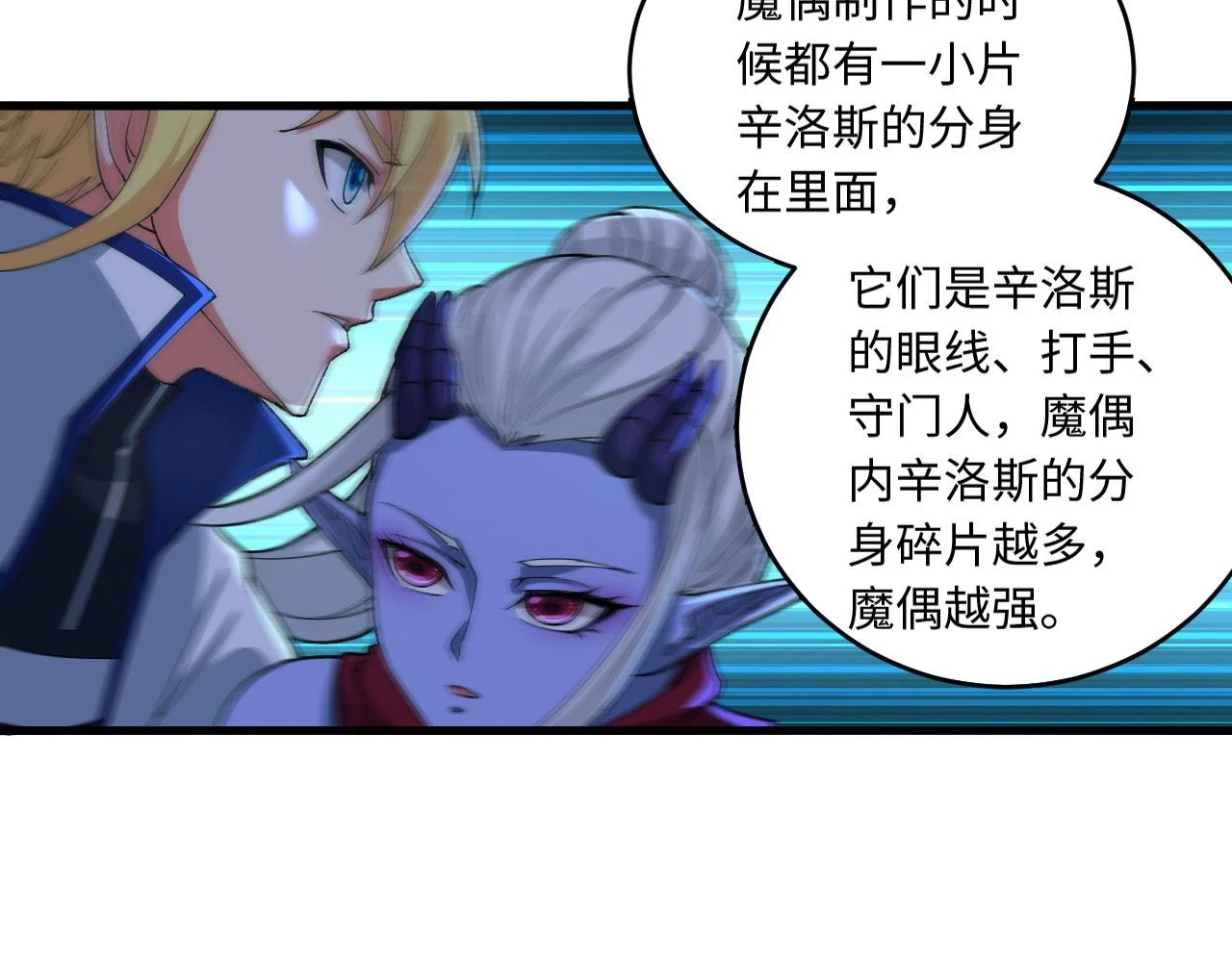 79回-您的仆人等候多时154