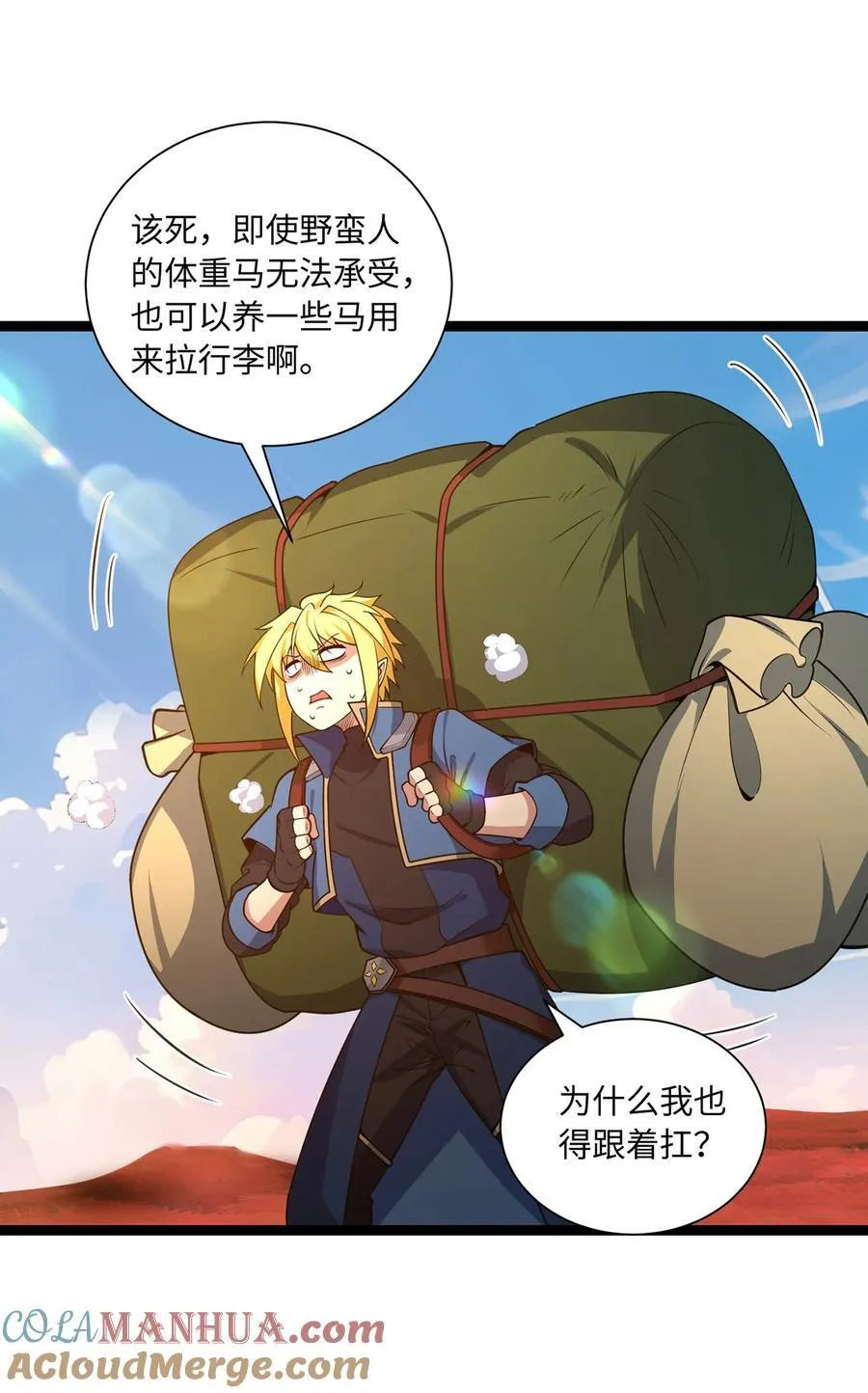 174回 谎言的祭司51