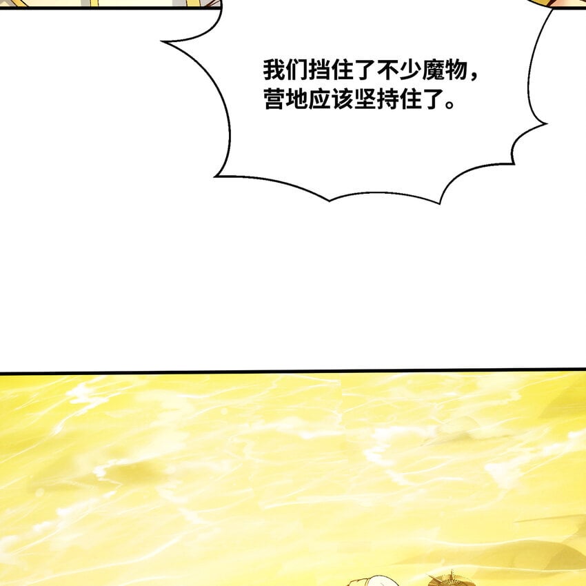 134回 Mission，神官米露的救援55