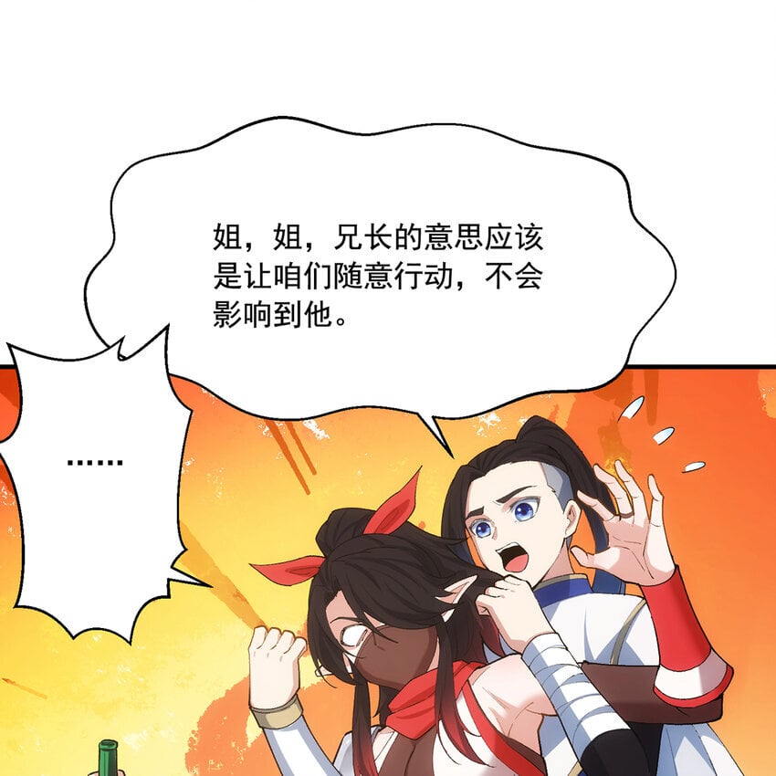 120回 满口谎言的骗子2
