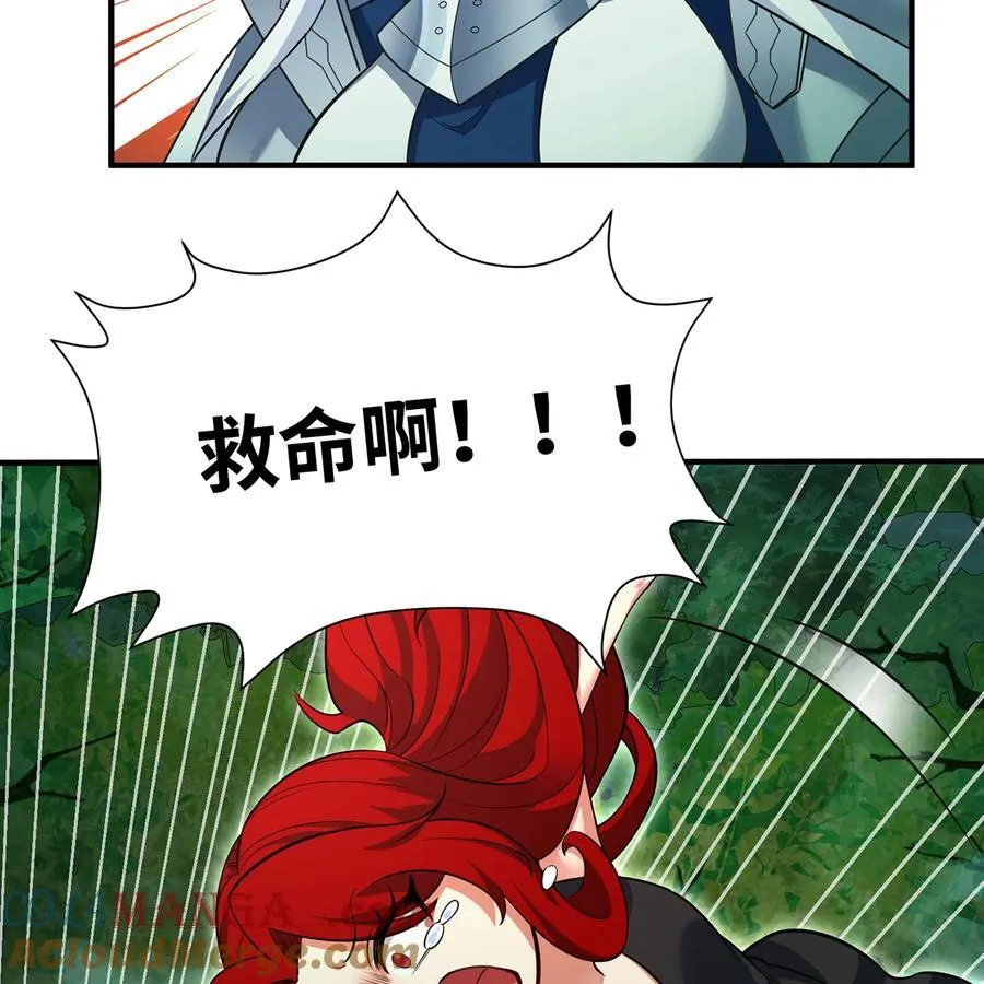 199回 做个人吧！30