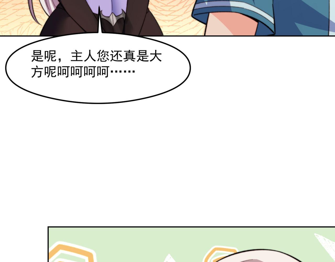 23回-神官米露100