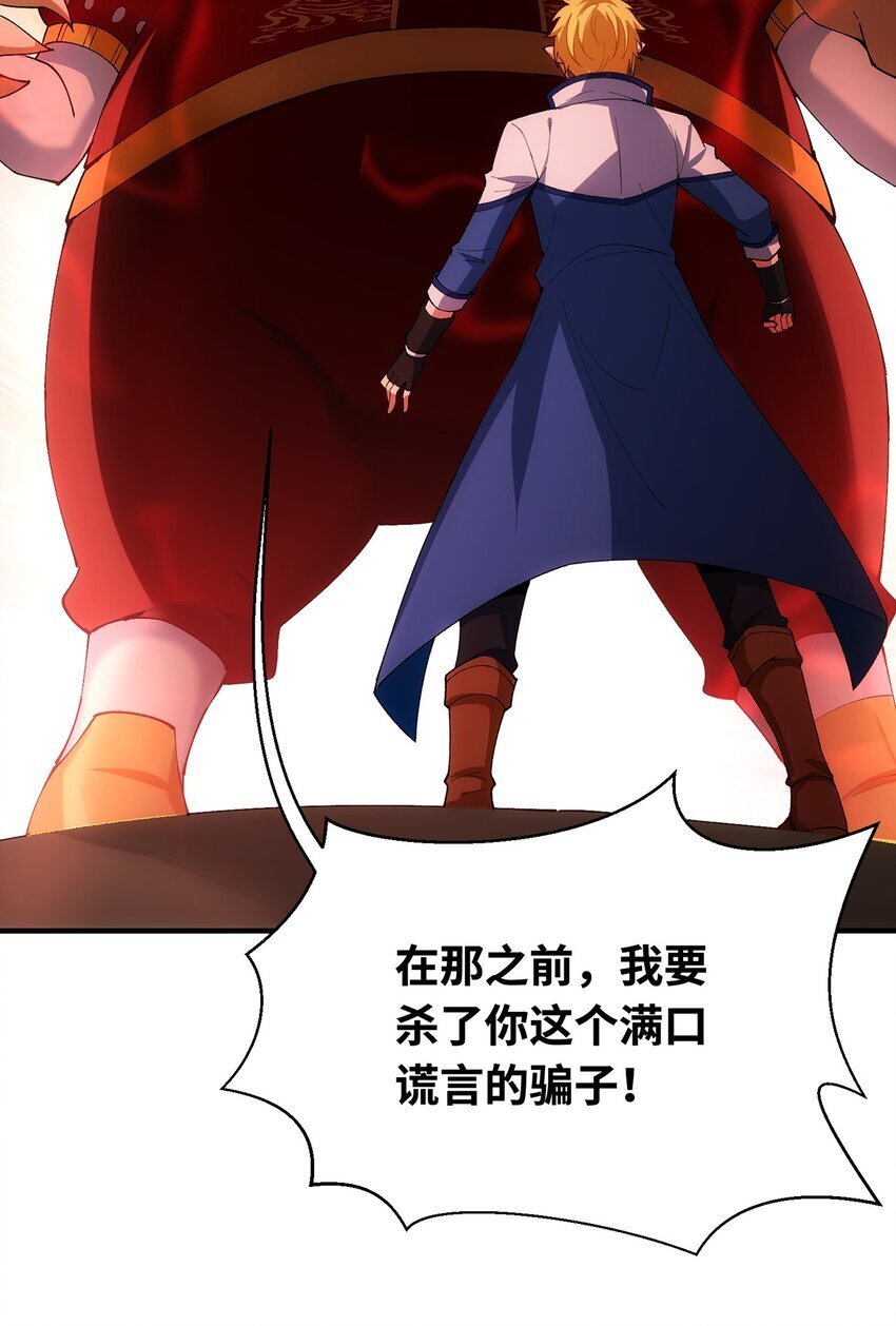 119回 爱咋咋地106