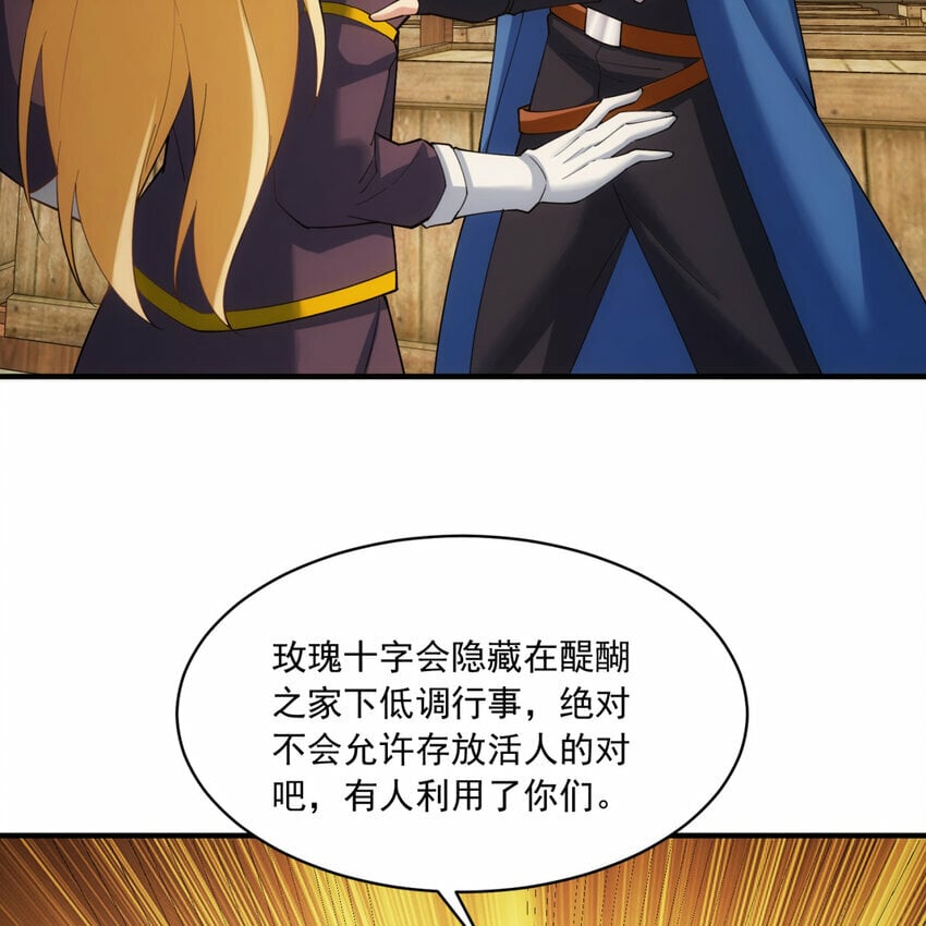96回 玫瑰十字会55