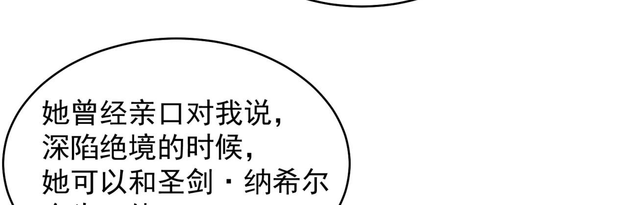01回-你才是深渊之子137