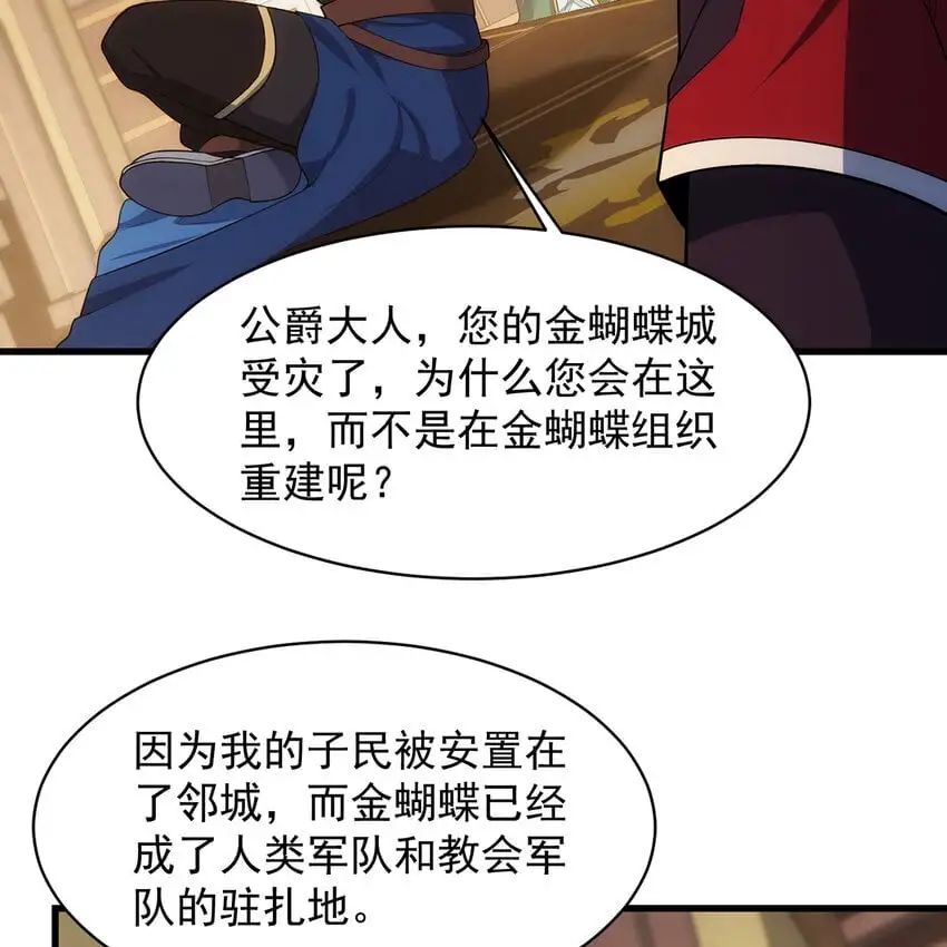 151回 罢免督政官76