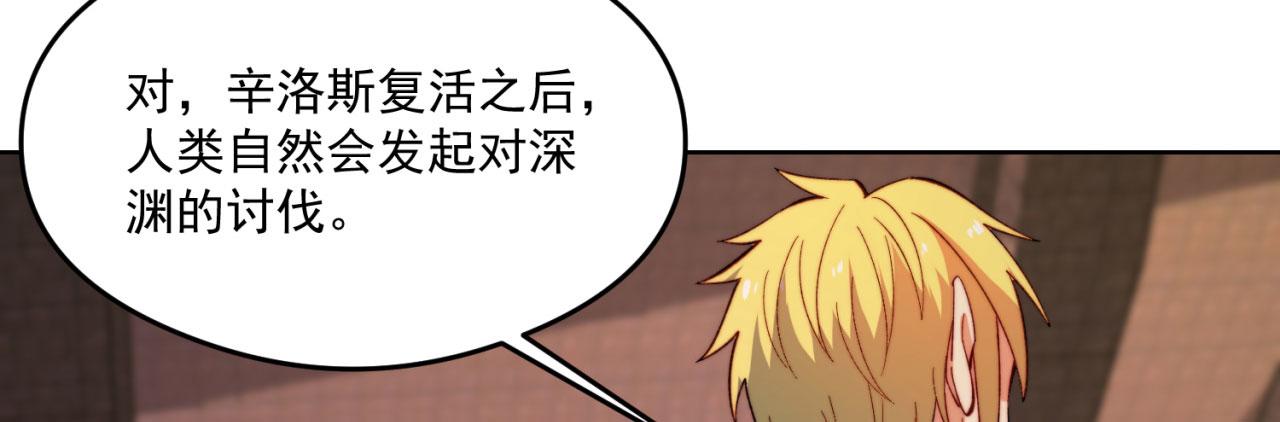 24回-你不要过来啊！67