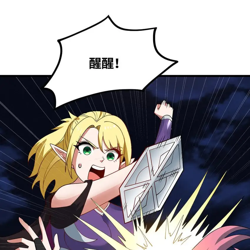 141回 修罗场！84