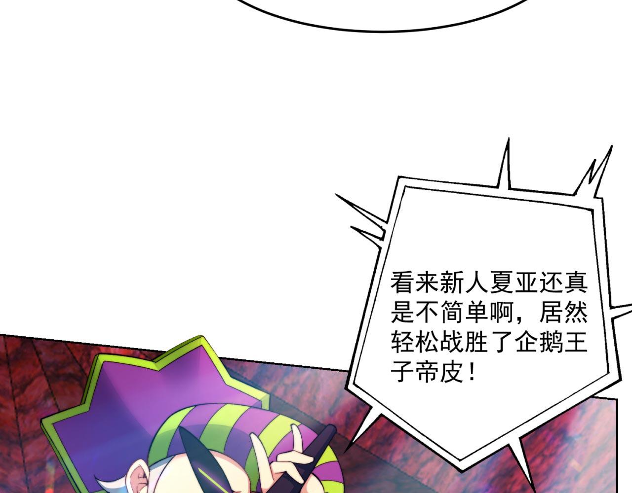 38回-这么可爱很抗揍吧54