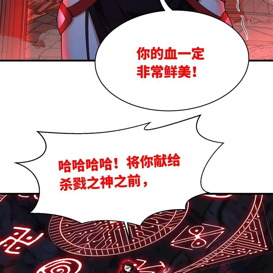 188回 我就是神25