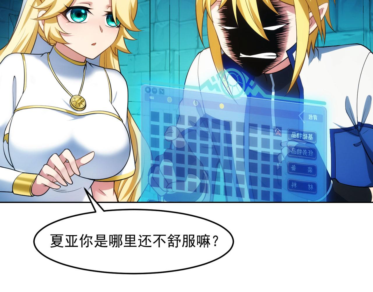 56回-一看伤害二百五144