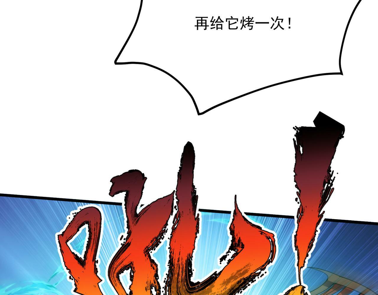 92回-外挂男VS权限狗86