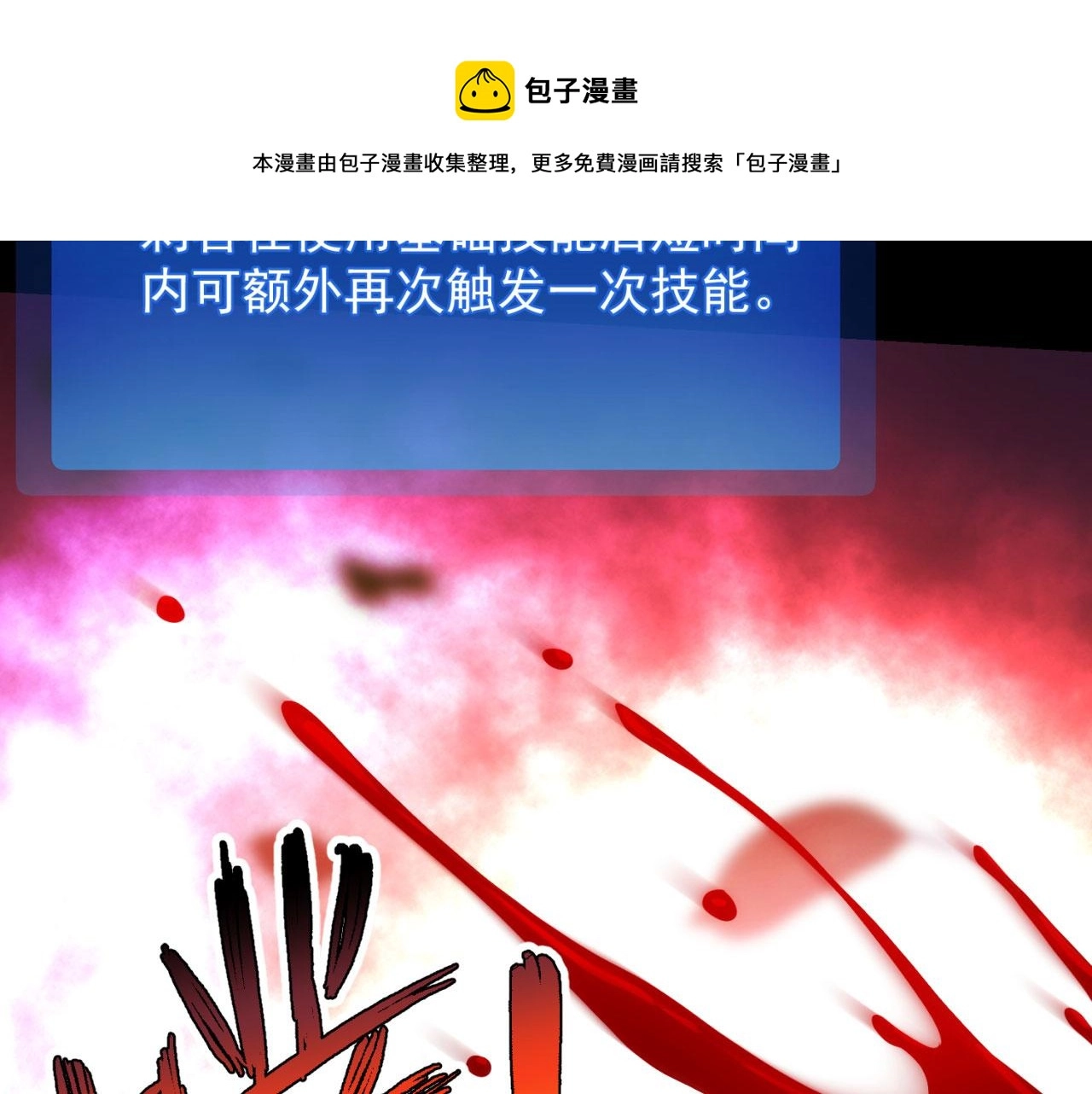 57回-剧情？跳过！196