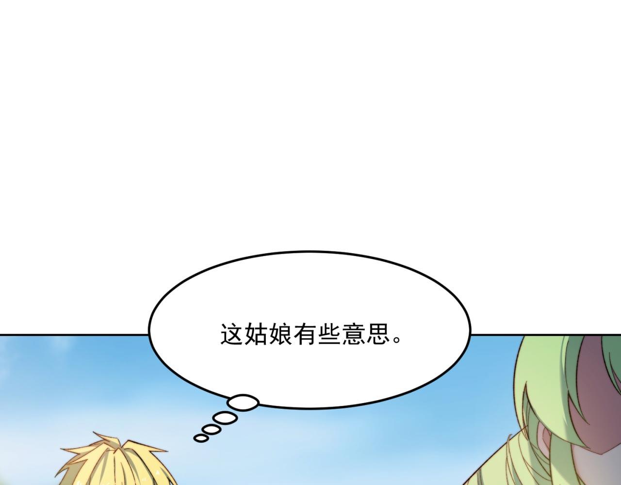30回-这姑娘有点强44