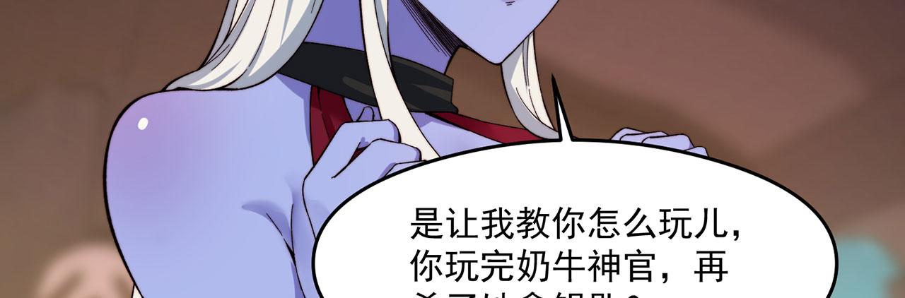24回-你不要过来啊！83