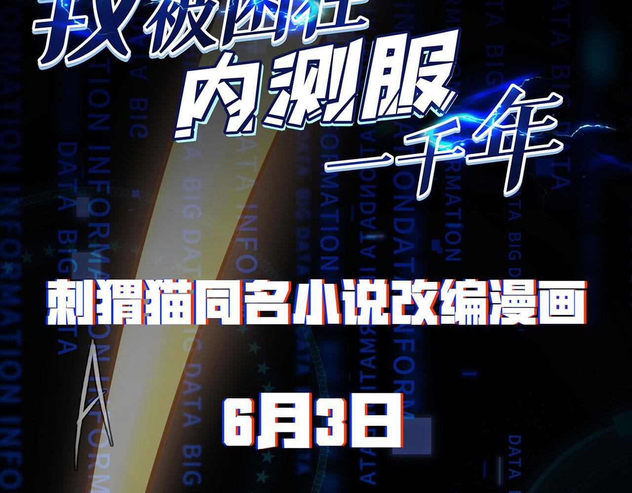 预告-论玩家成为boss后52