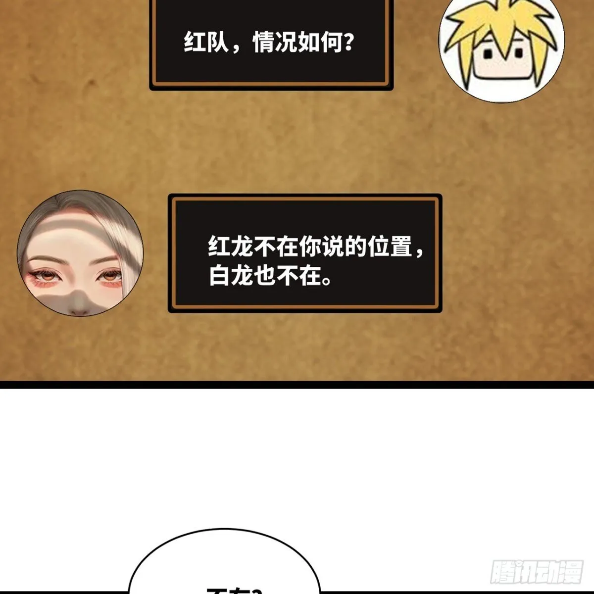 209回-邪术师，米露37