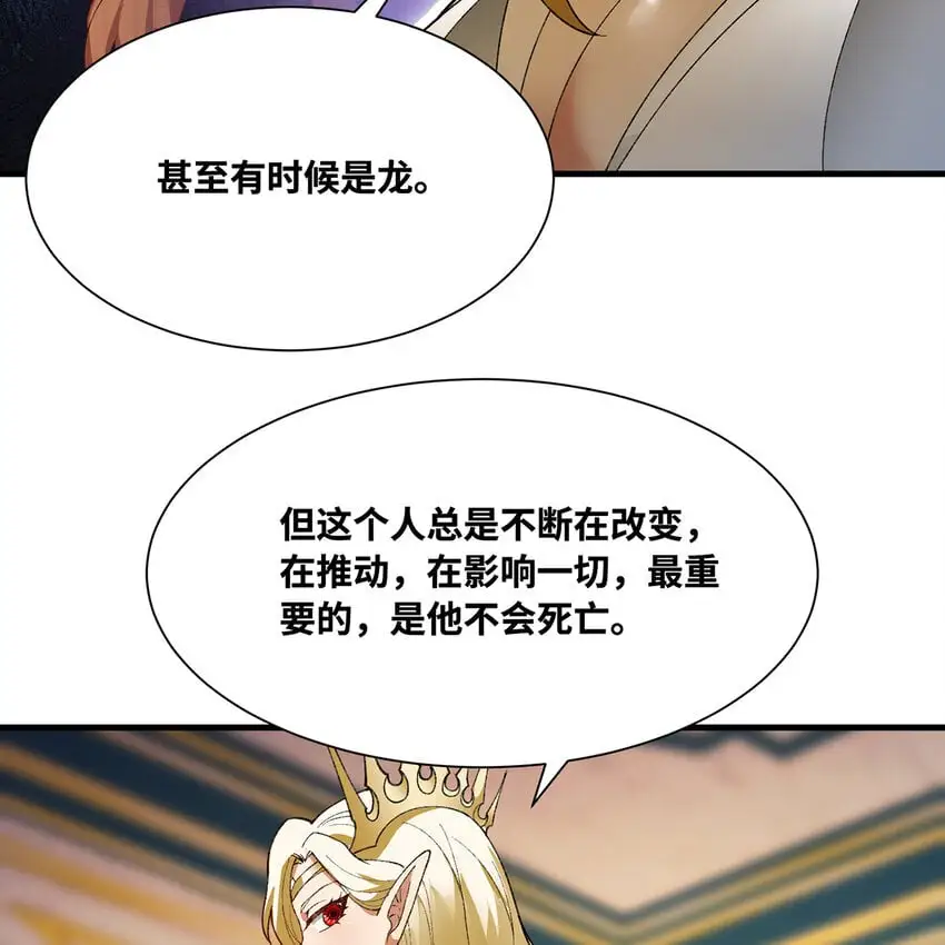 152回 一换一！82