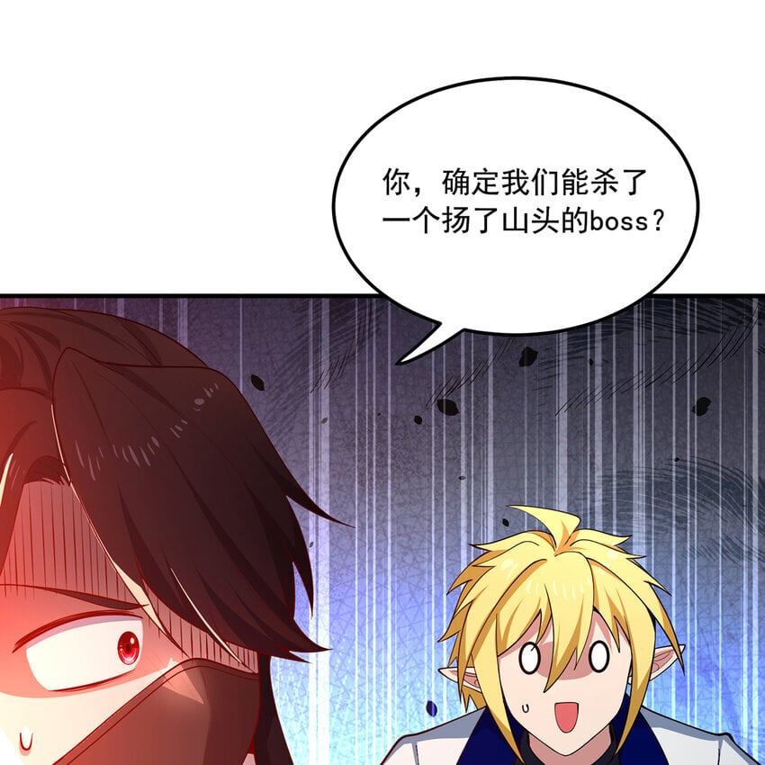 138回 我就嫁给他！47