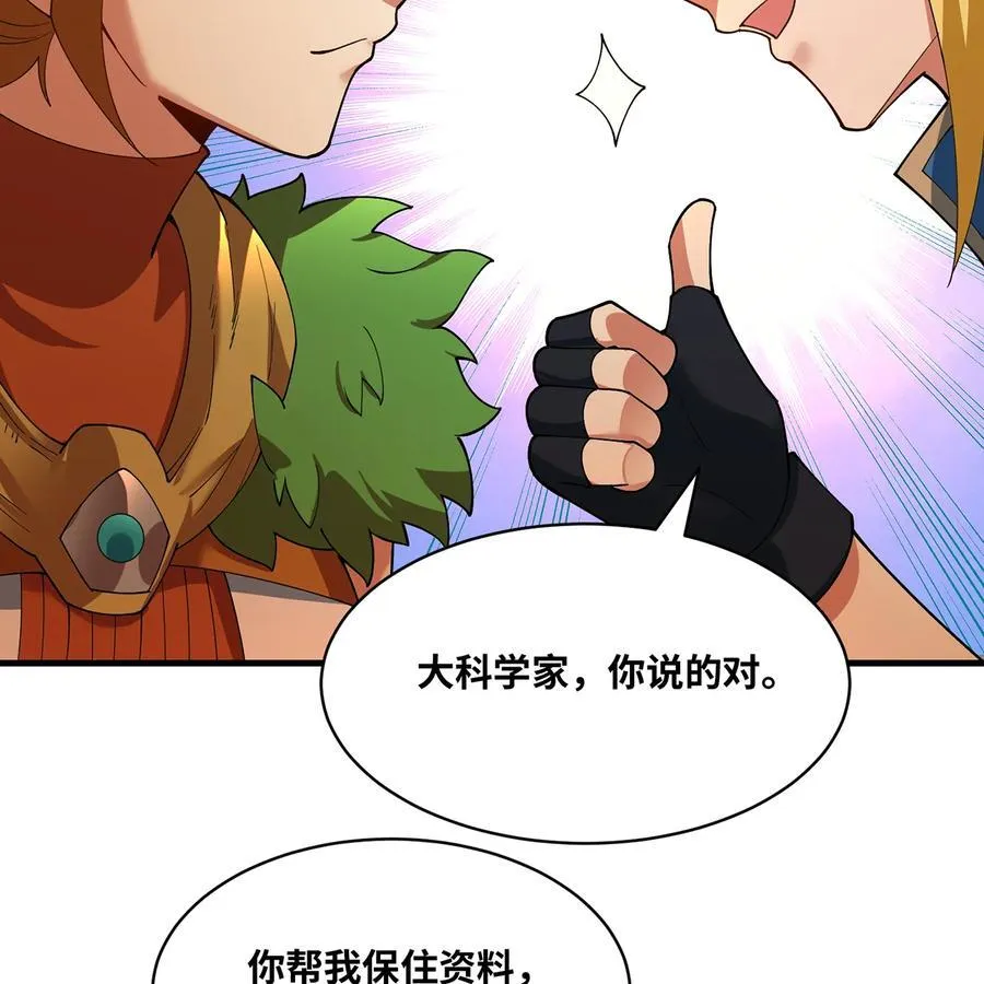 205回 同志，你懂我22