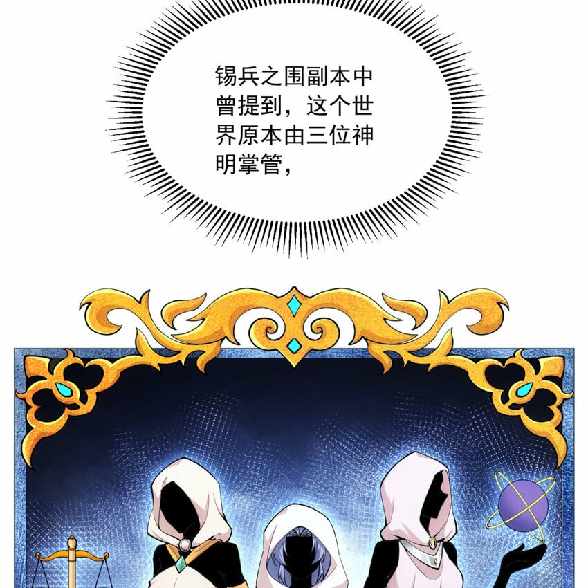 102回 真实世界！jpg56