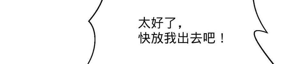 87回-记忆囚笼33