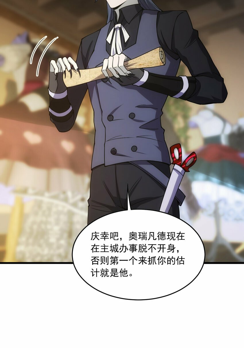 97回 我TM又被通缉啦！65