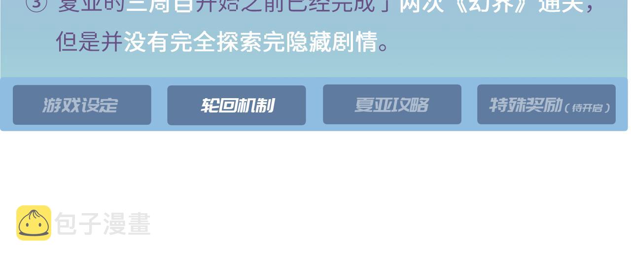10回-第三周目194