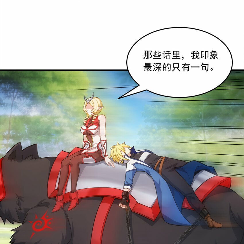104回 我帮你毁了它！2