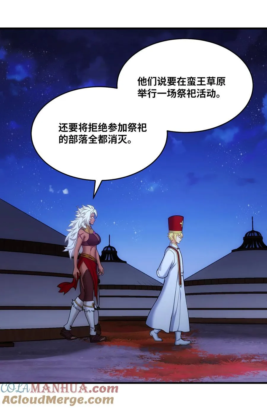 173回 夜探白灵部落93