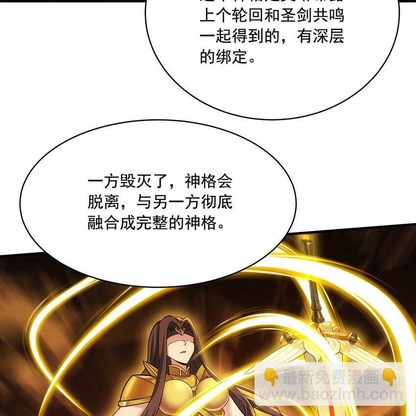 117回 死圣剑不死老婆11