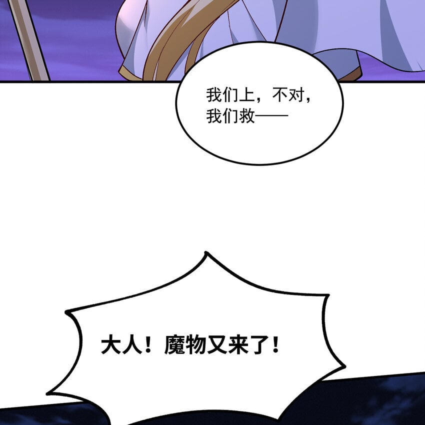 133回 阿普，上！43