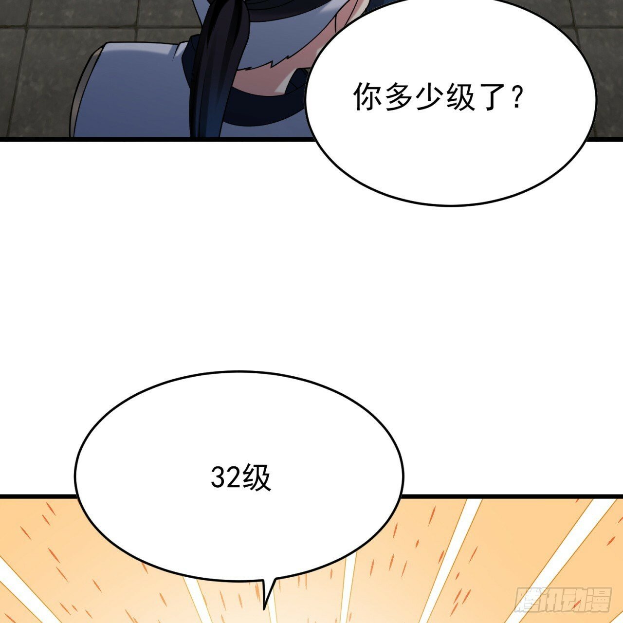 95回-无口剑圣71