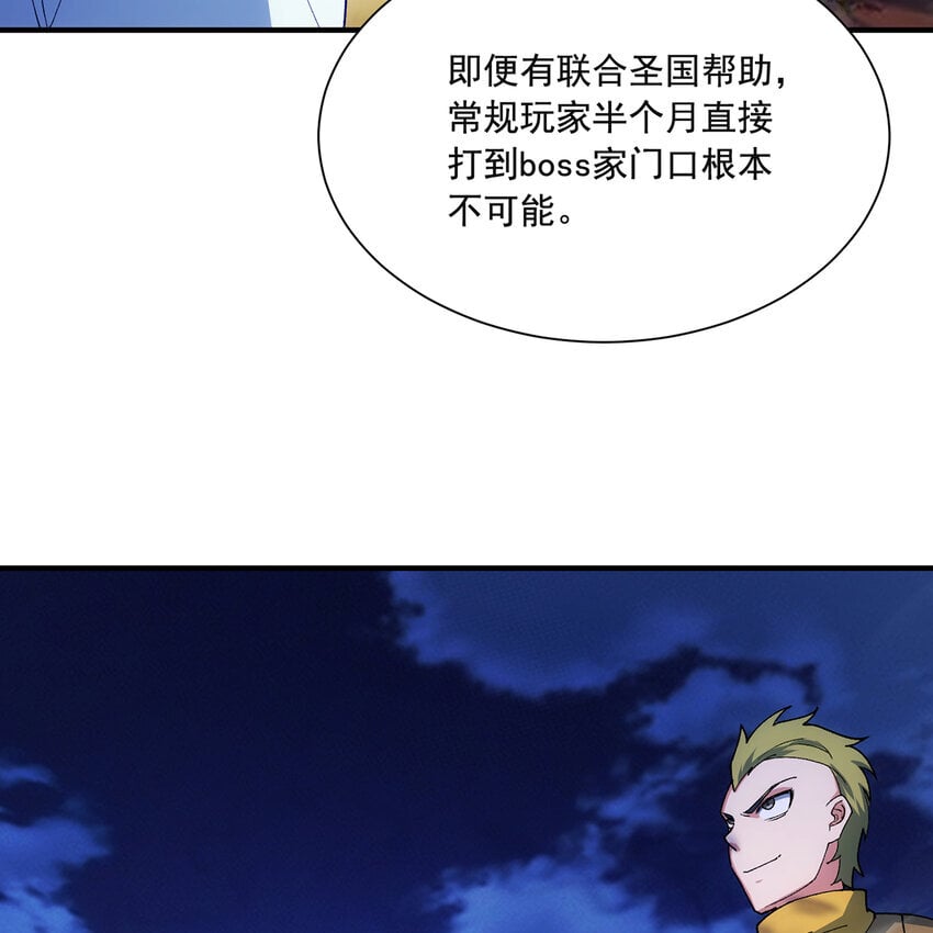 122回 异世界第四天灾6