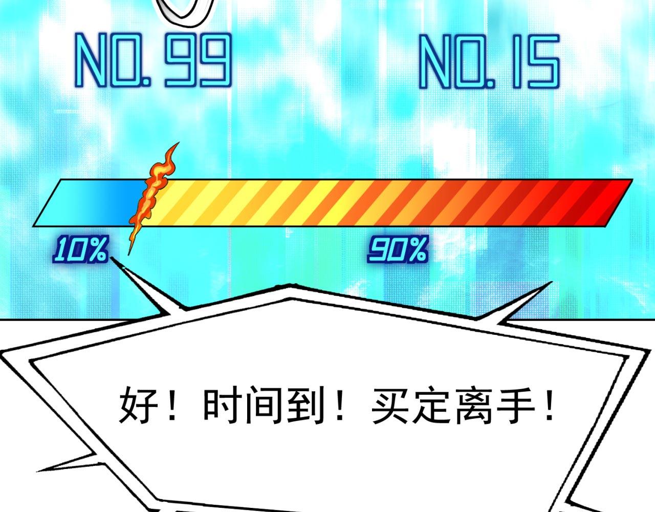 38回-这么可爱很抗揍吧76
