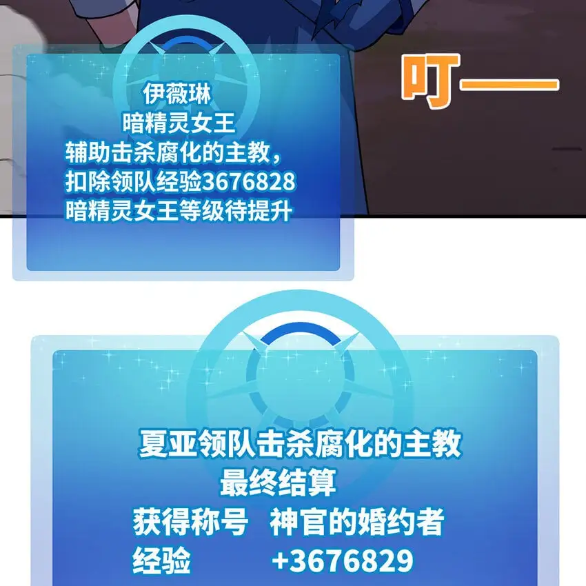 141回 修罗场！11