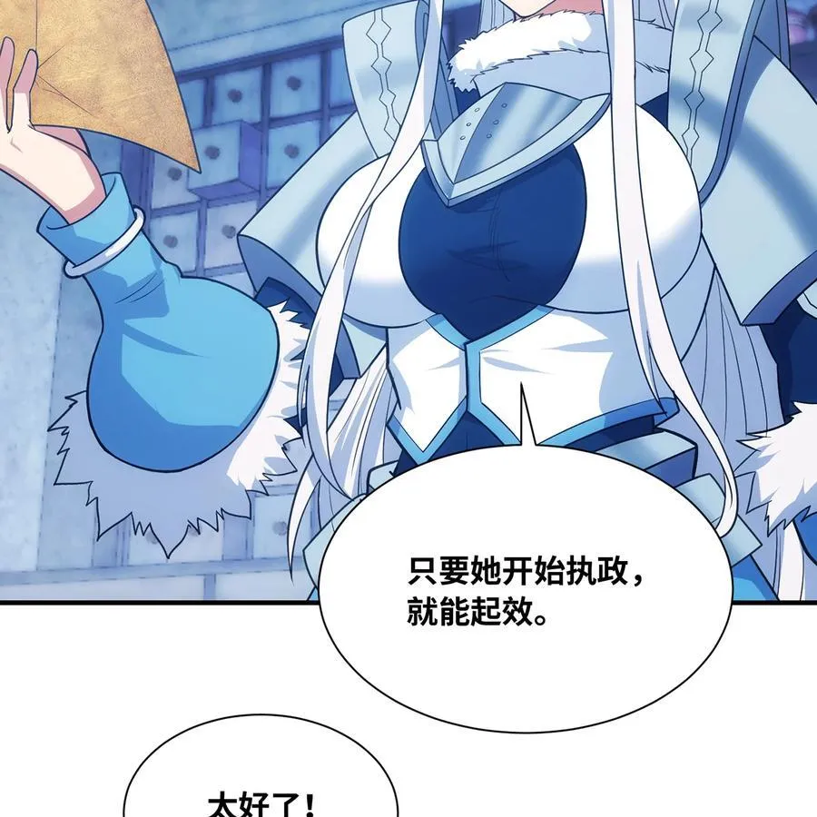 198回 战争开始13