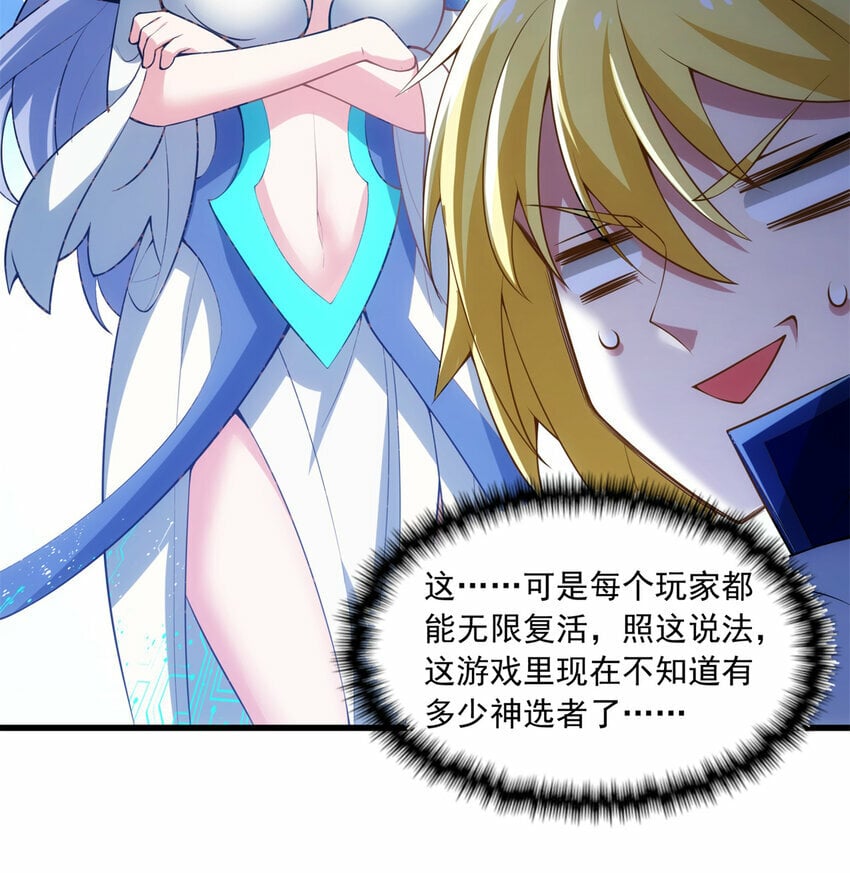 102回 真实世界！jpg70