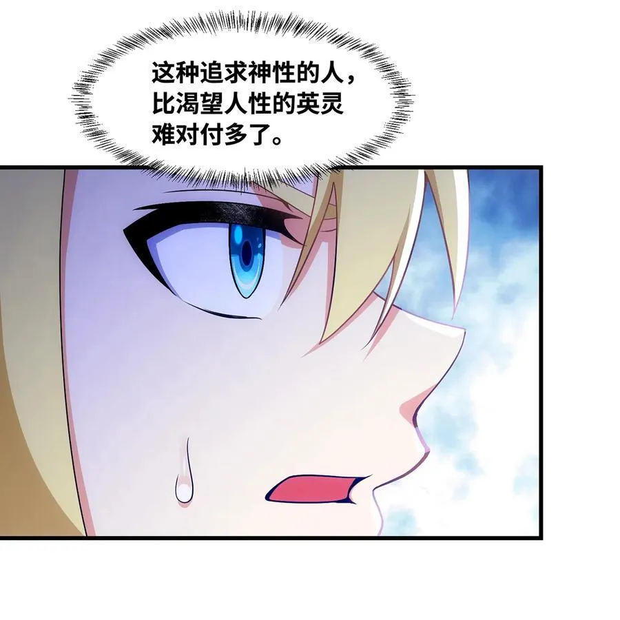 183回 第三方的力量11