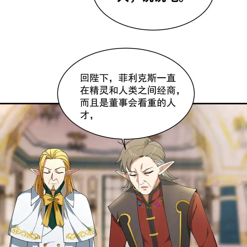 150回 制度有大问题8