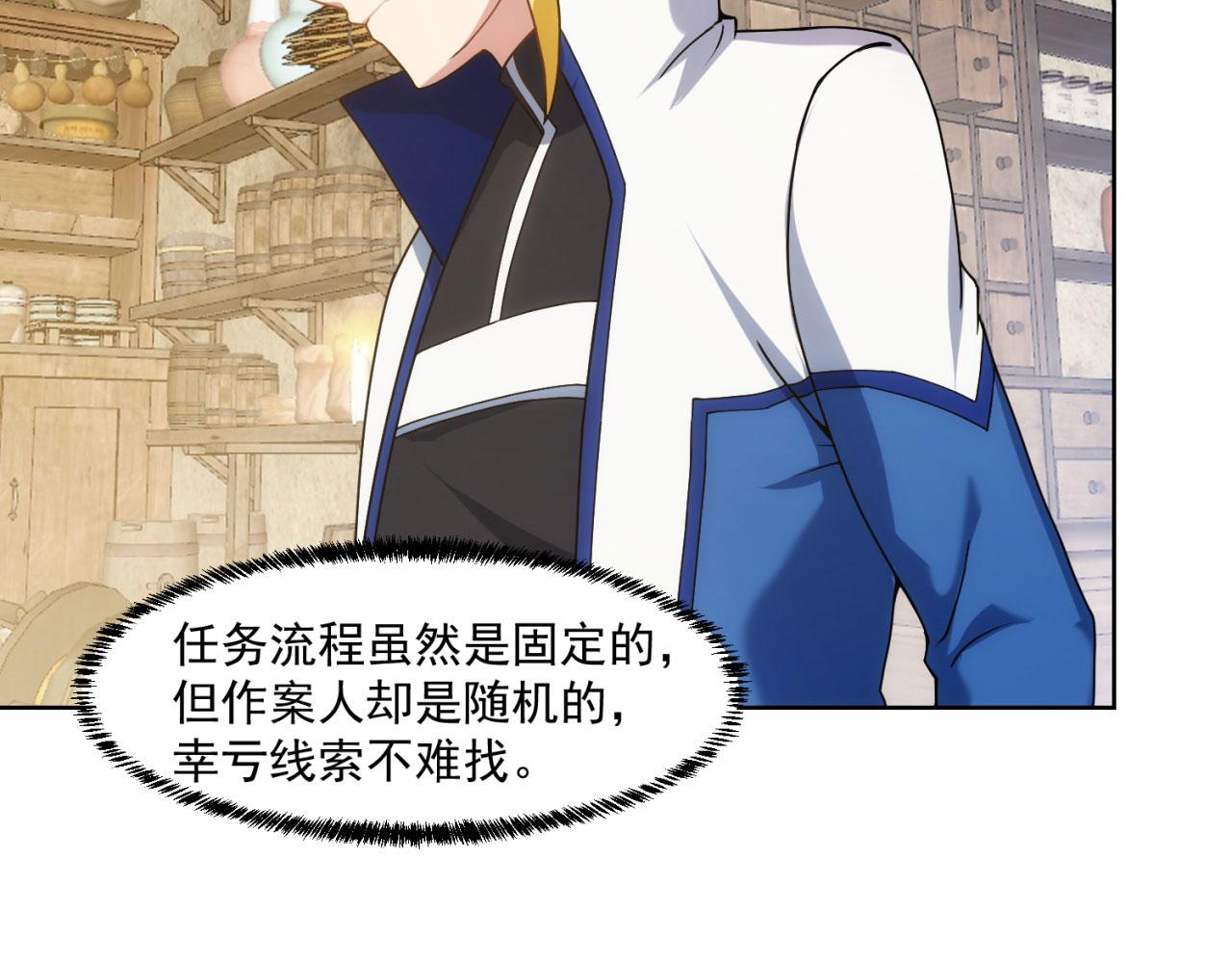 61回-这人没救了！96