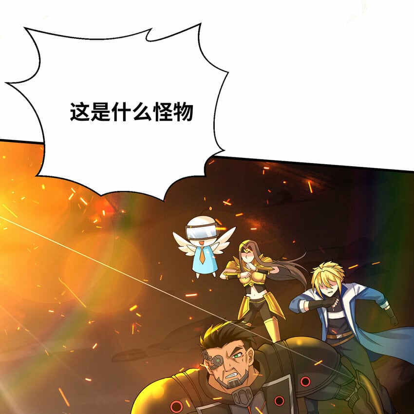 114回 全新职业邪术师63